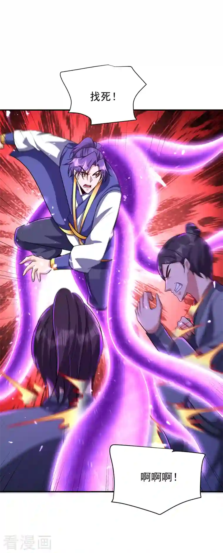 妖者为王第284话 交出青冥！否则陪葬