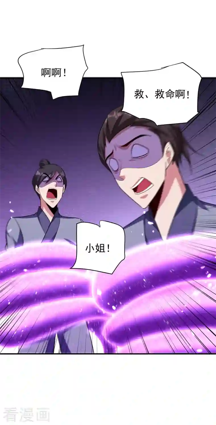 妖者为王第284话 交出青冥！否则陪葬