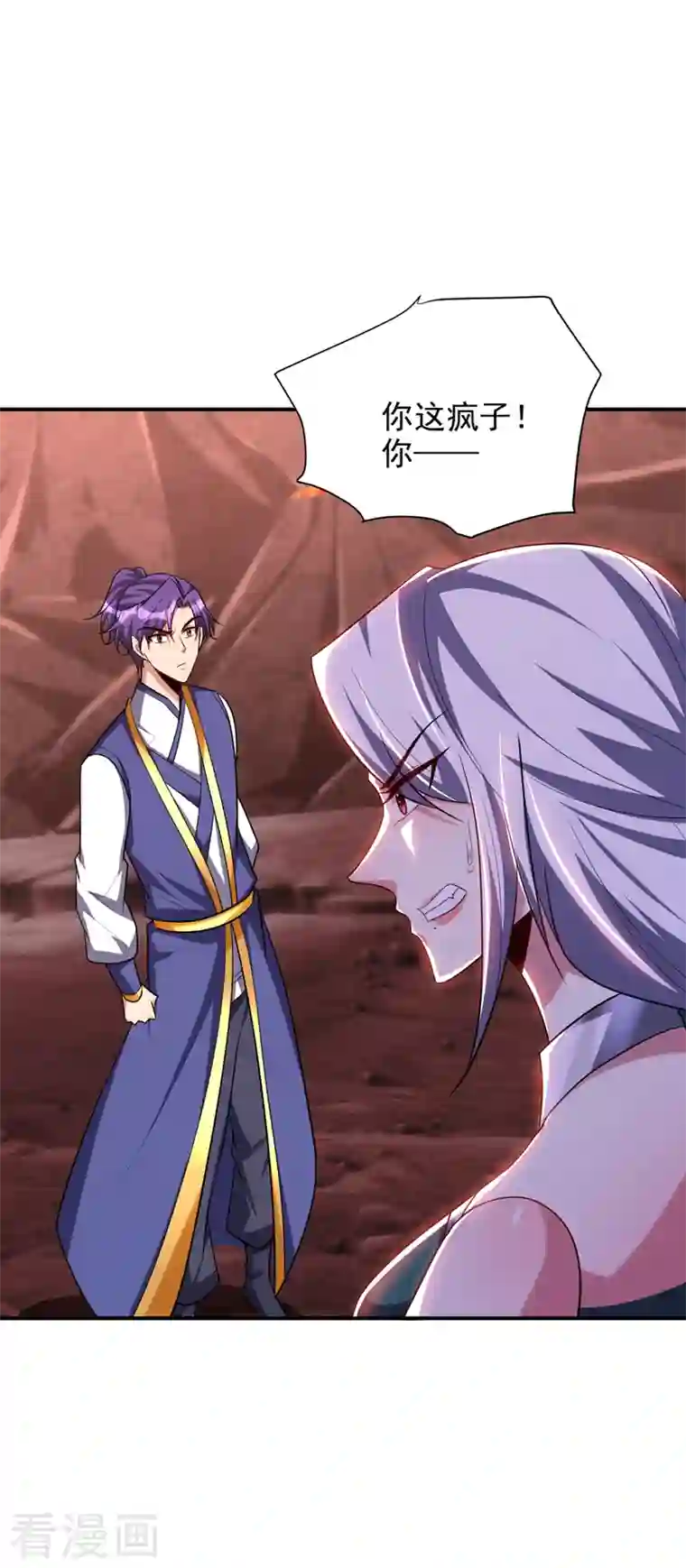 妖者为王第284话 交出青冥！否则陪葬