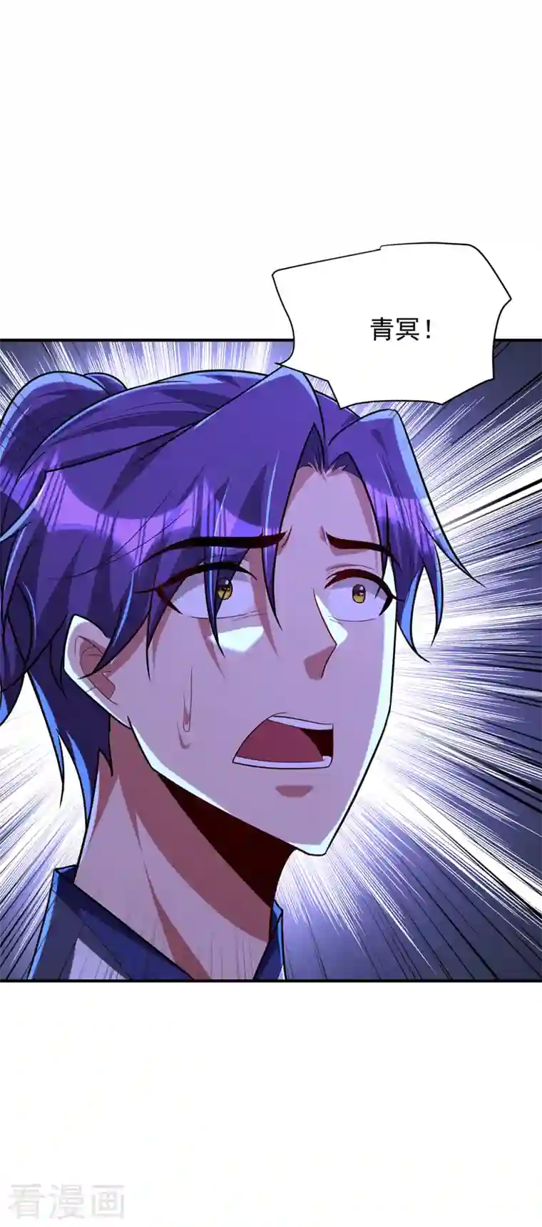 妖者为王第284话 交出青冥！否则陪葬