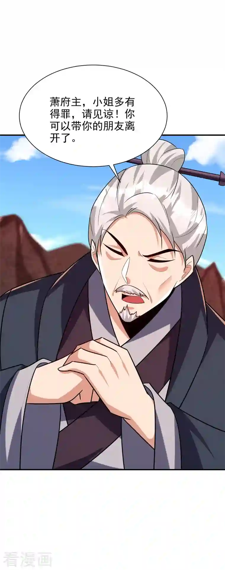 妖者为王第284话 交出青冥！否则陪葬