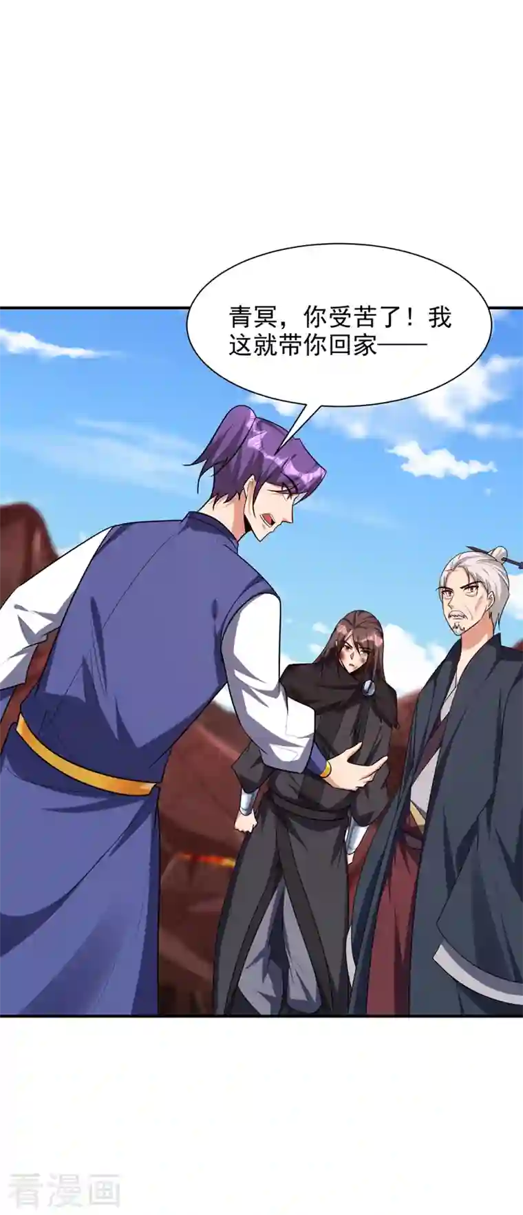 妖者为王第284话 交出青冥！否则陪葬