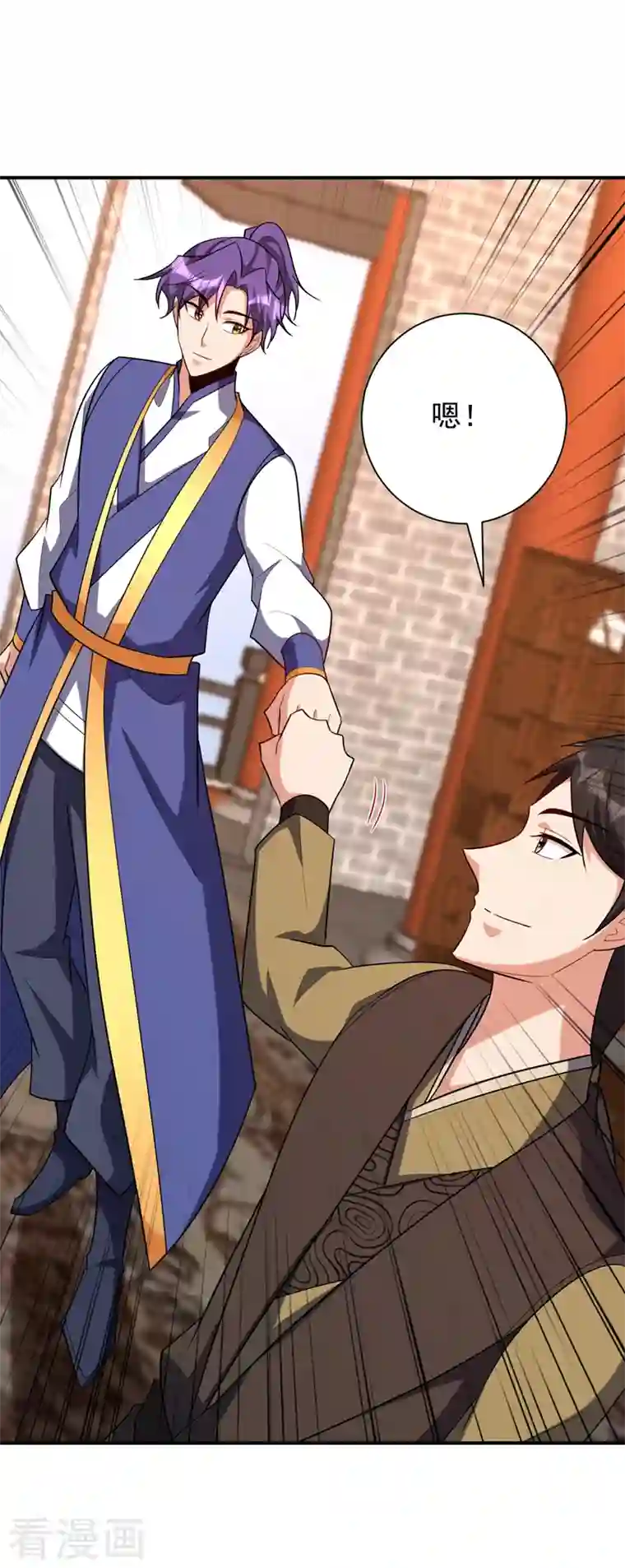 妖者为王第284话 交出青冥！否则陪葬