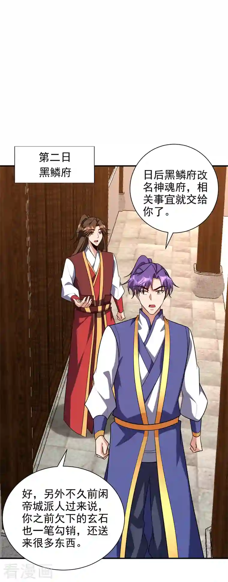 妖者为王第284话 交出青冥！否则陪葬