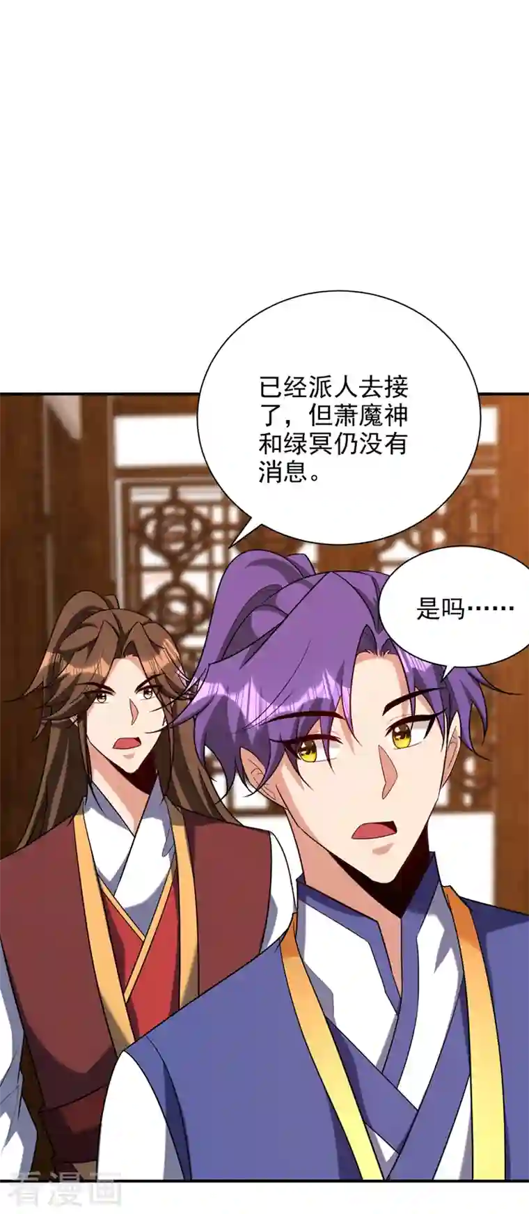 妖者为王第284话 交出青冥！否则陪葬