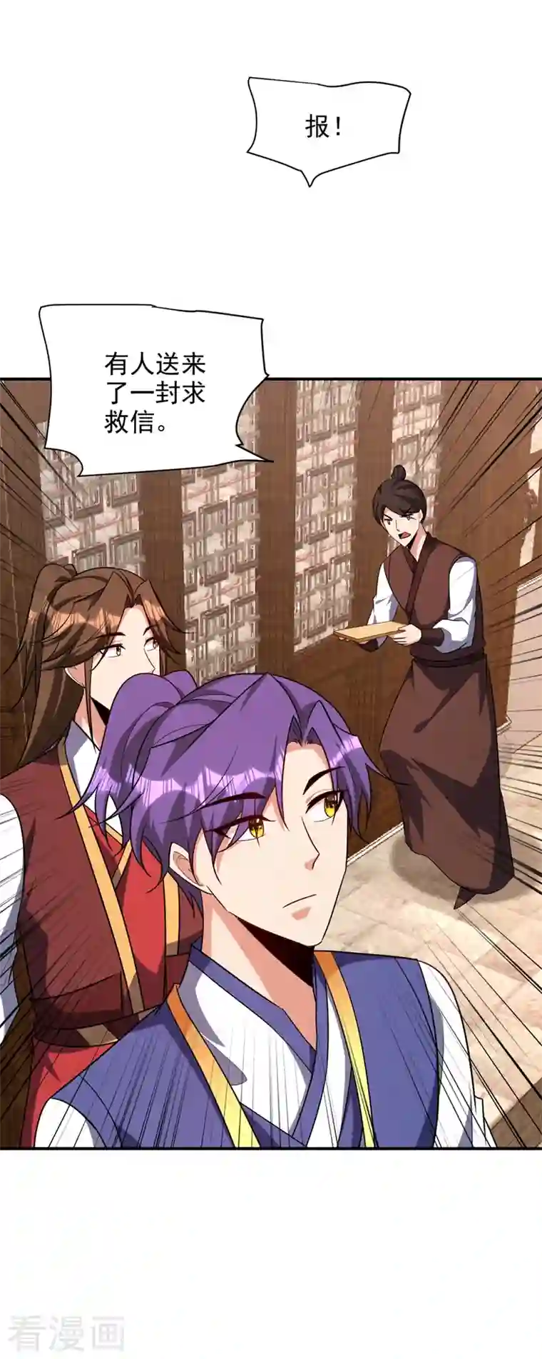 妖者为王第284话 交出青冥！否则陪葬