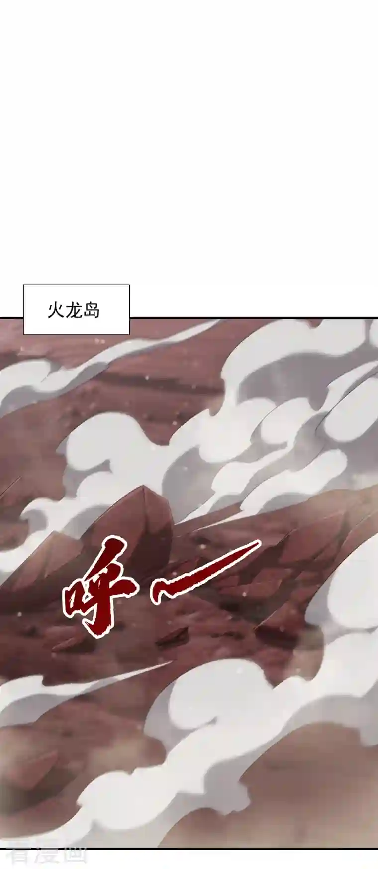 妖者为王第285话 此事别想轻易了结！