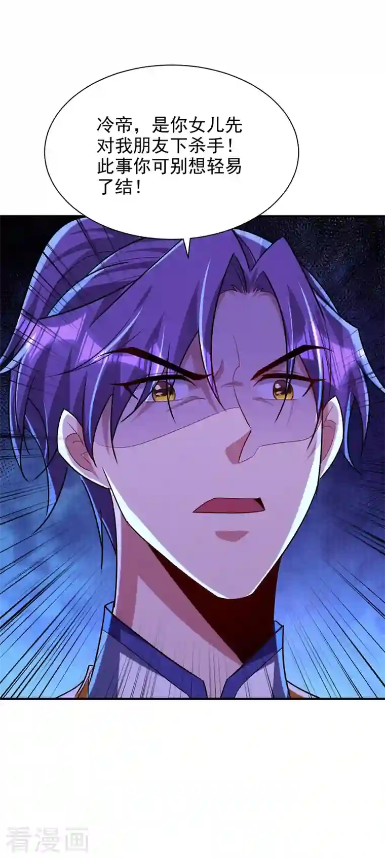 妖者为王第285话 此事别想轻易了结！