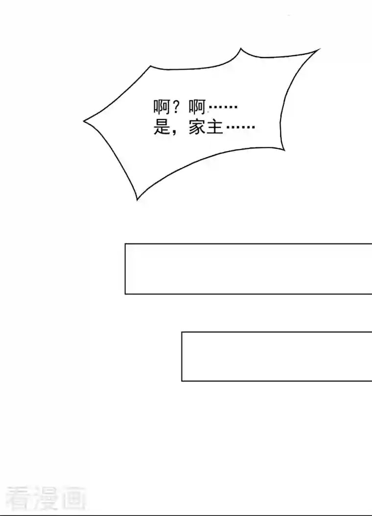 妖者为王第285话 此事别想轻易了结！