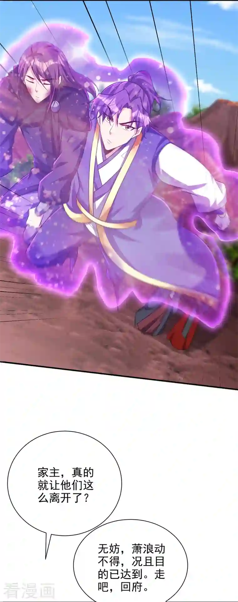 妖者为王第285话 此事别想轻易了结！