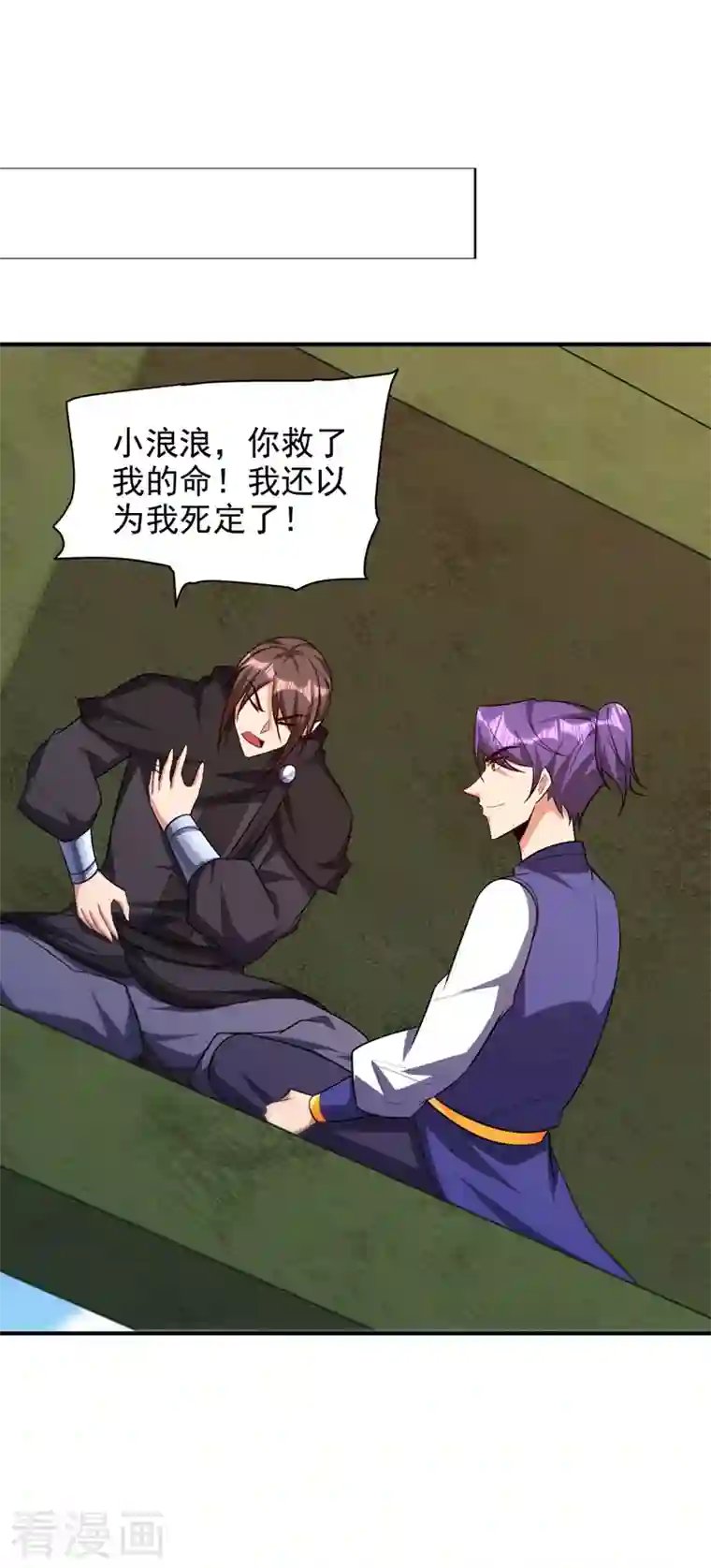 妖者为王第285话 此事别想轻易了结！