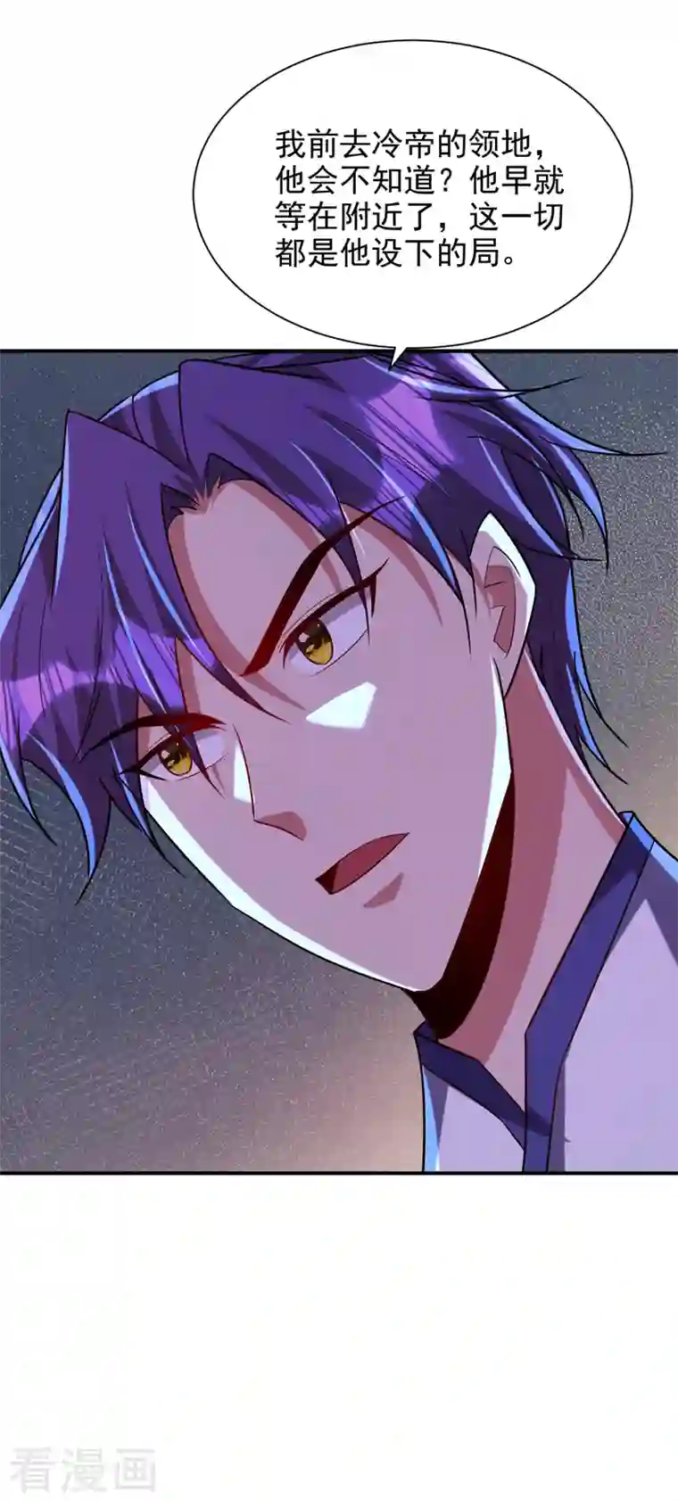 妖者为王第285话 此事别想轻易了结！