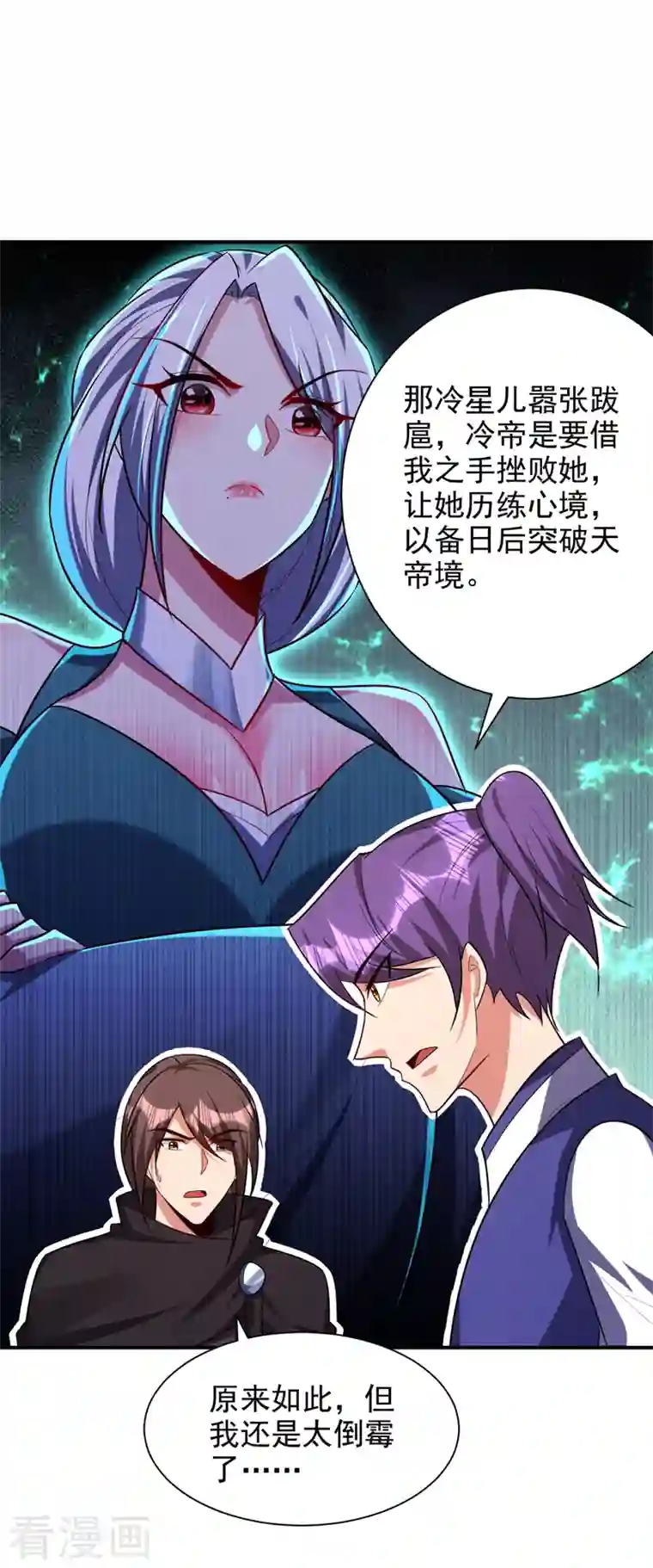 妖者为王第285话 此事别想轻易了结！