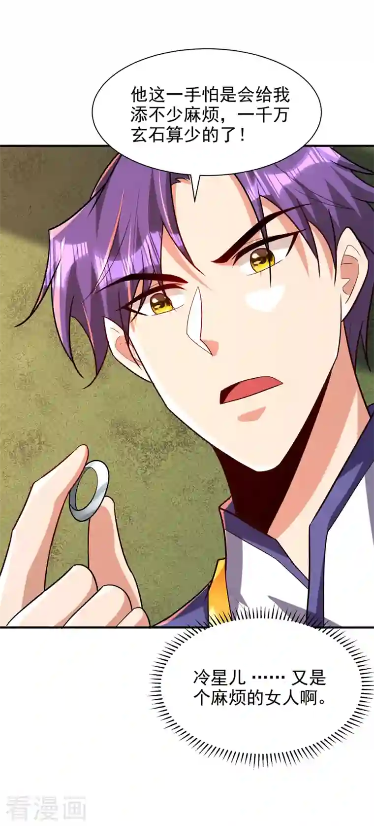 妖者为王第285话 此事别想轻易了结！