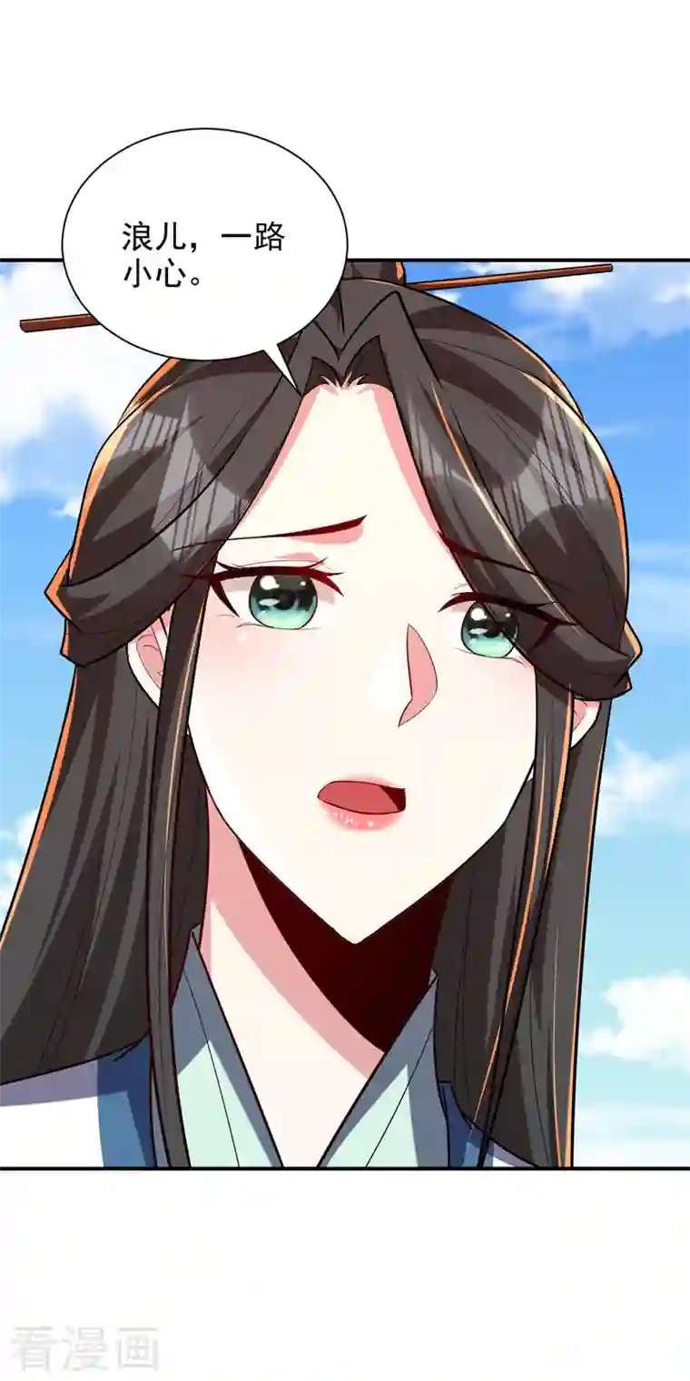 妖者为王第285话 此事别想轻易了结！