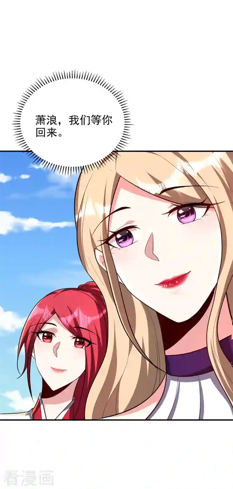 妖者为王第285话 此事别想轻易了结！