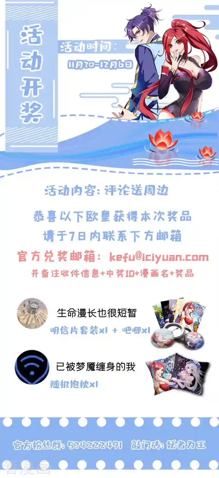 妖者为王第285话 此事别想轻易了结！