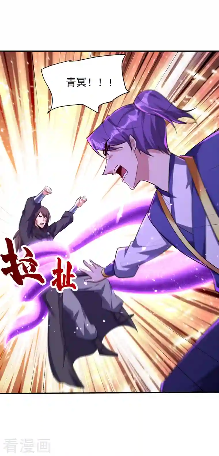 妖者为王第285话 此事别想轻易了结！