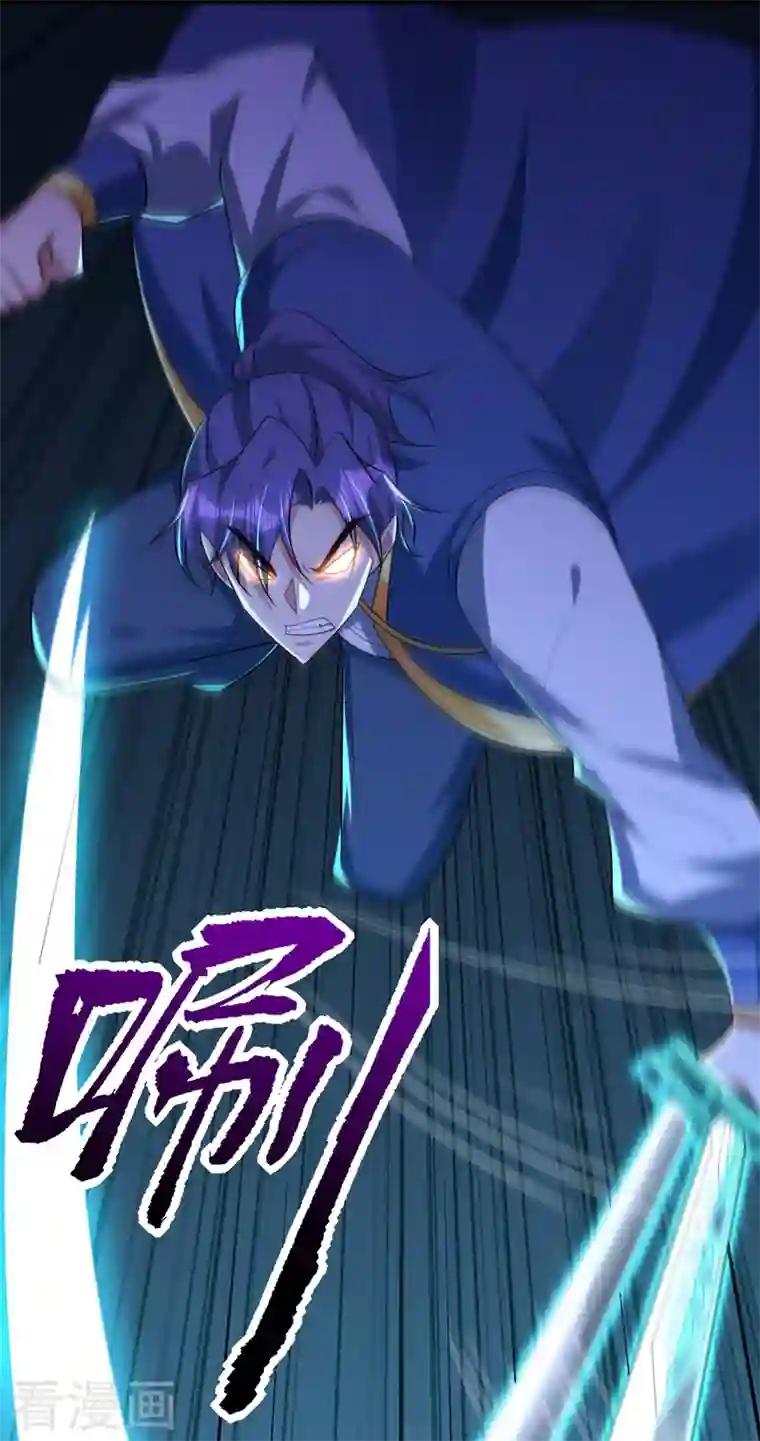 妖者为王第285话 此事别想轻易了结！