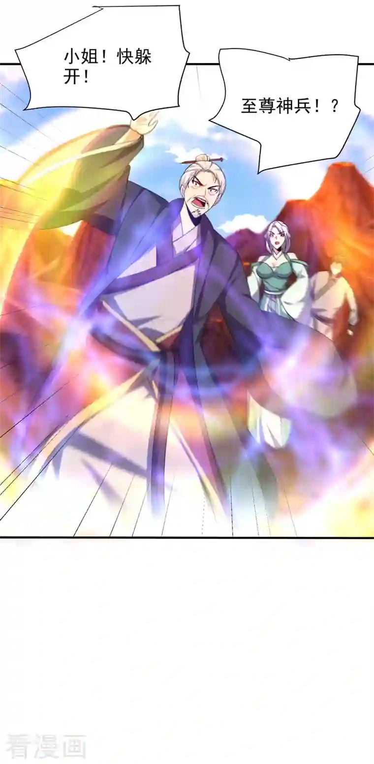 妖者为王第285话 此事别想轻易了结！