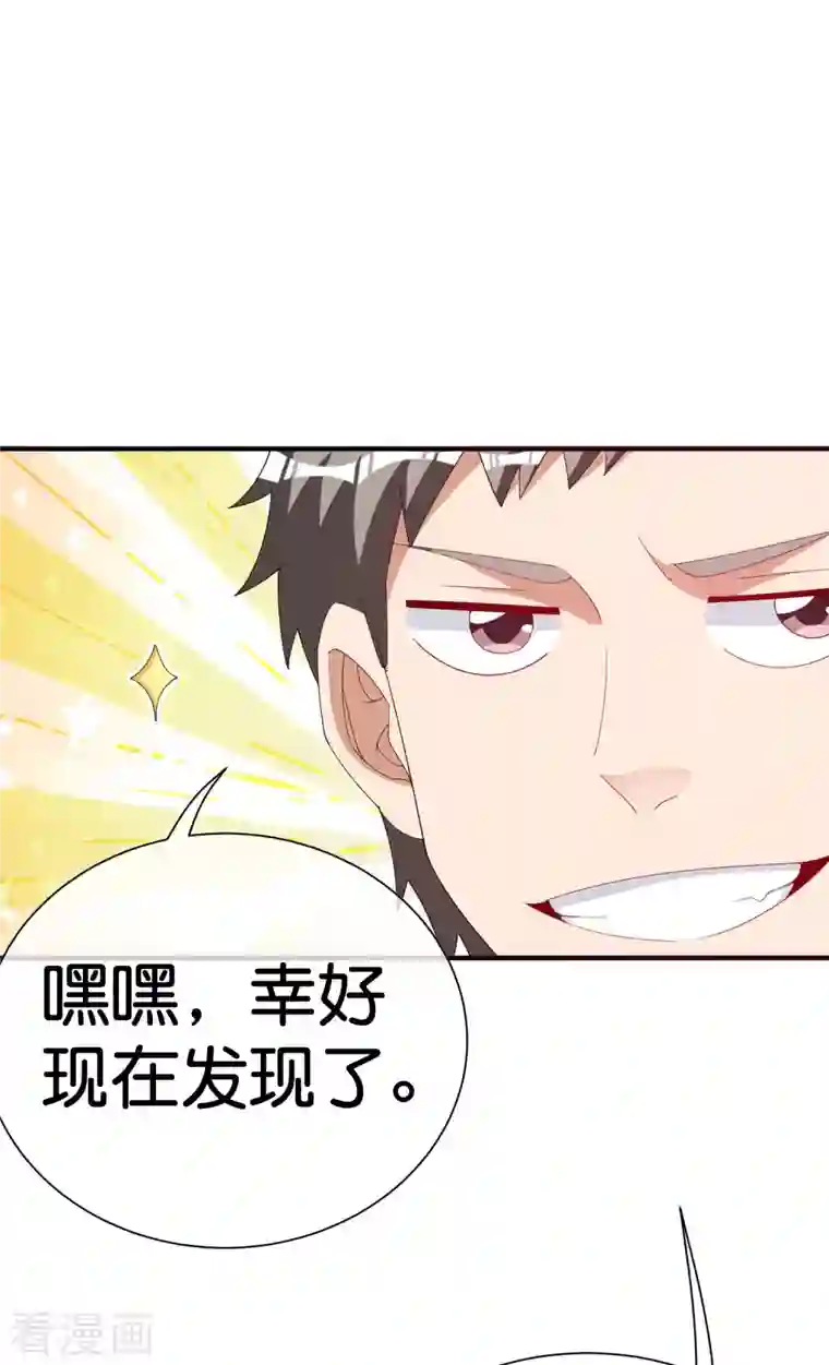 今天开始当首富第290话 偷偷加班真刺激！