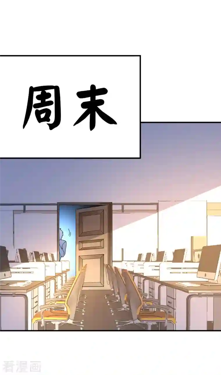 今天开始当首富第290话 偷偷加班真刺激！