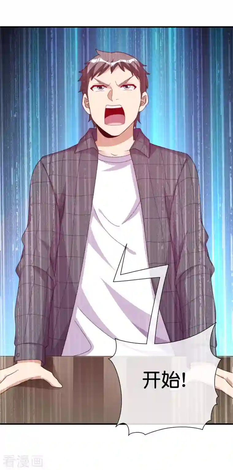 今天开始当首富第290话 偷偷加班真刺激！