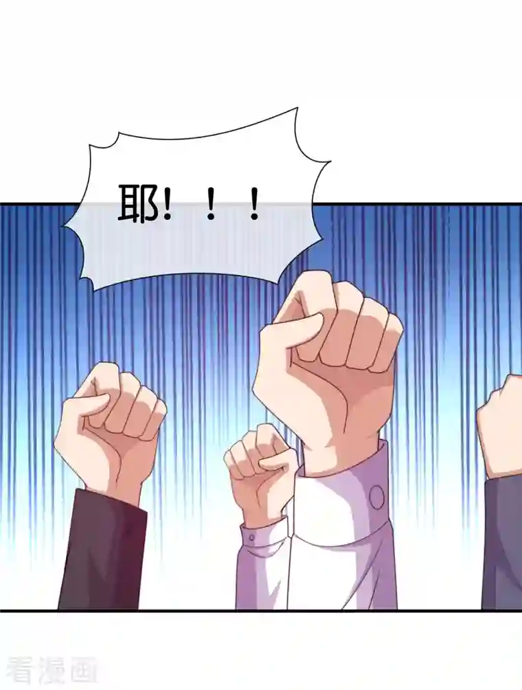 今天开始当首富第290话 偷偷加班真刺激！