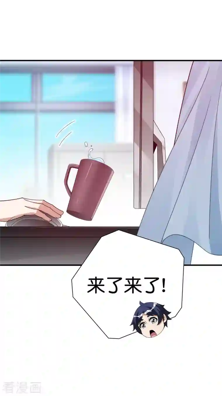 今天开始当首富第290话 偷偷加班真刺激！