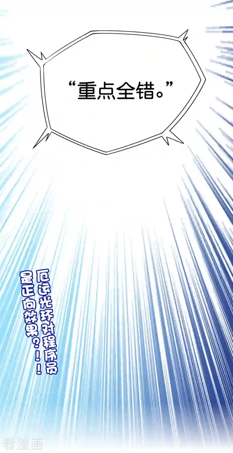 今天开始当首富第290话 偷偷加班真刺激！