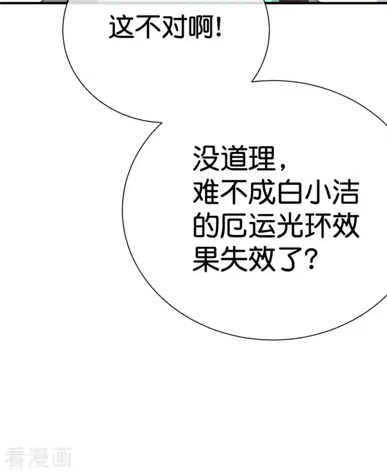 今天开始当首富第290话 偷偷加班真刺激！