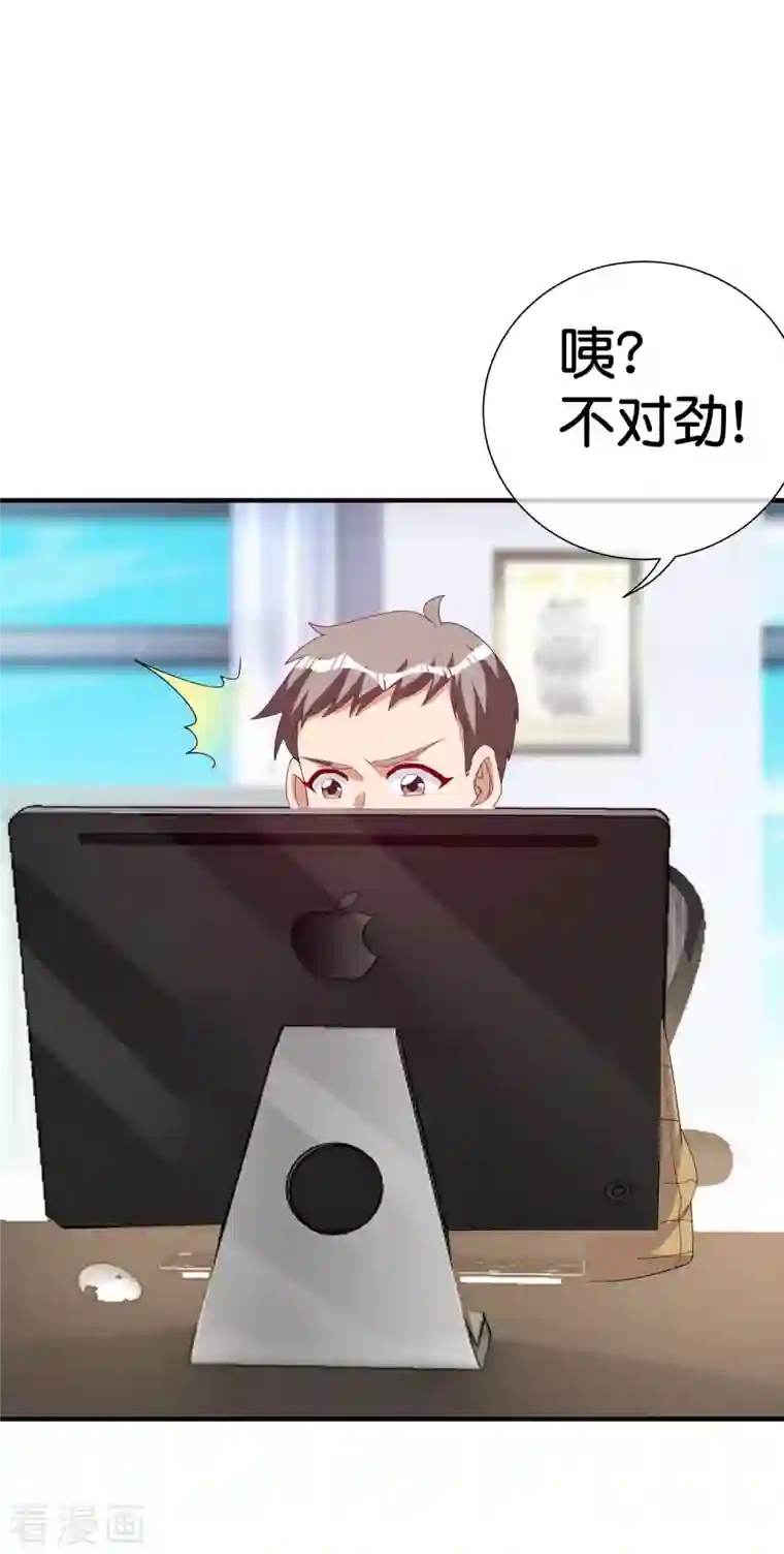 今天开始当首富第290话 偷偷加班真刺激！