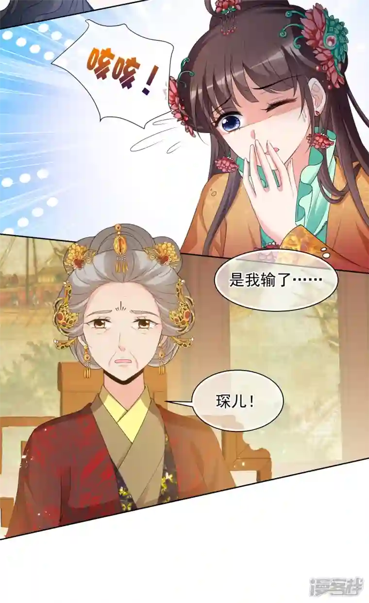 妃夕妍雪第2季第39话 轻眉？青梅！1