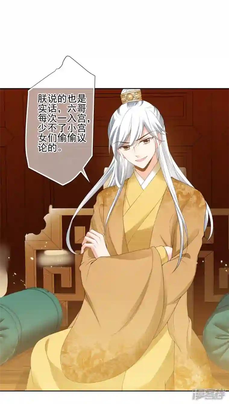 妃夕妍雪第2季第39话 轻眉？青梅！1