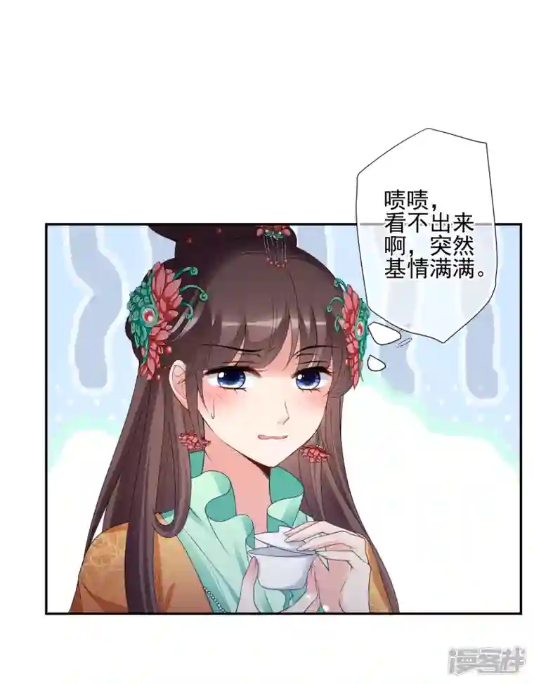 妃夕妍雪第2季第39话 轻眉？青梅！1