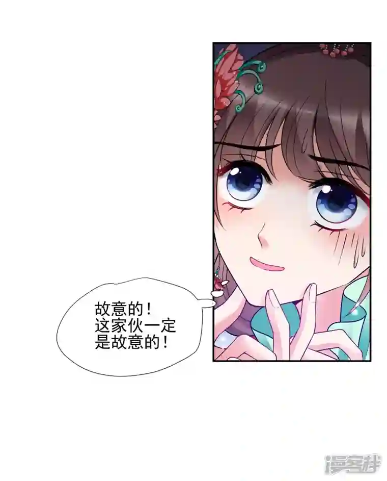 妃夕妍雪第2季第39话 轻眉？青梅！1