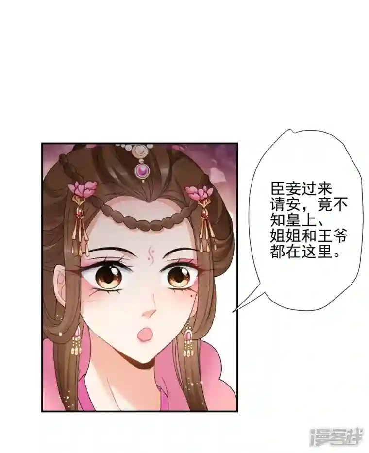 妃夕妍雪第2季第39话 轻眉？青梅！1