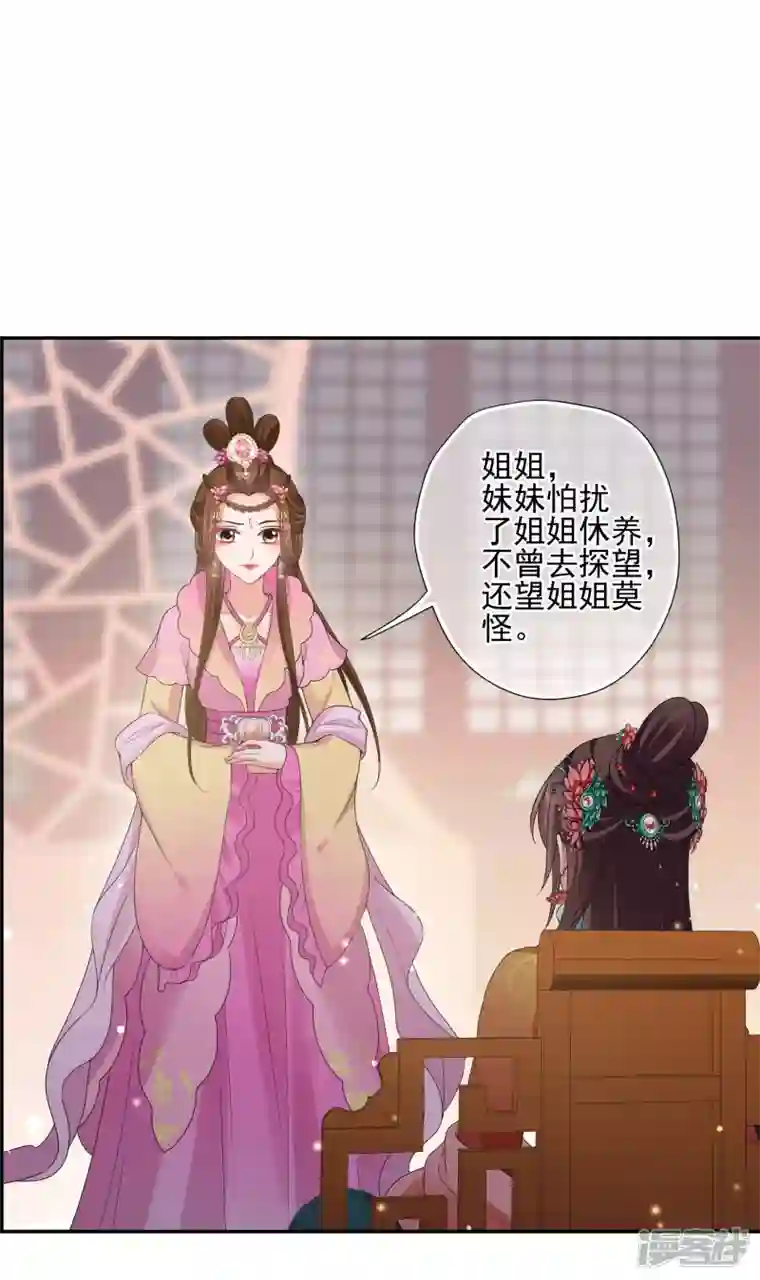 妃夕妍雪第2季第39话 轻眉？青梅！1