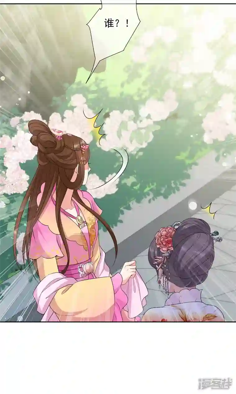 妃夕妍雪第2季第39话 轻眉？青梅！1