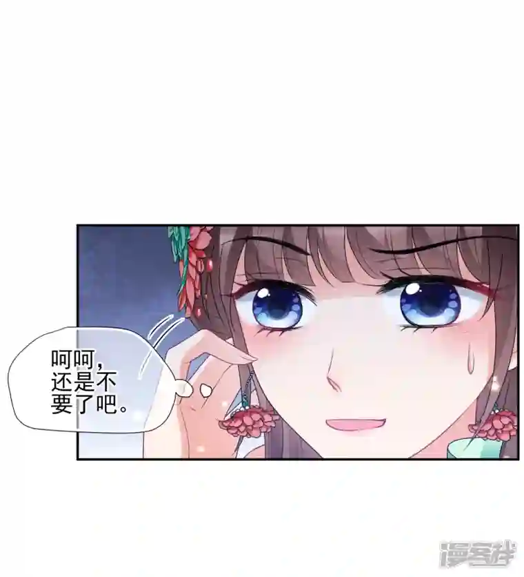 妃夕妍雪第2季第39话 轻眉？青梅！1