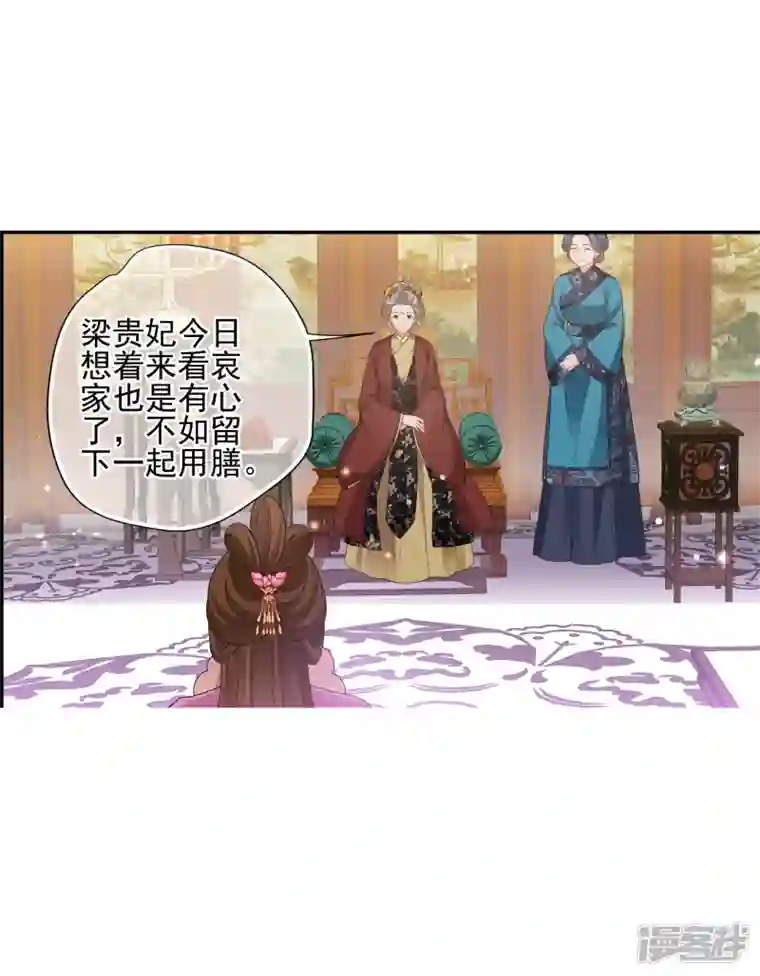 妃夕妍雪第2季第39话 轻眉？青梅！1