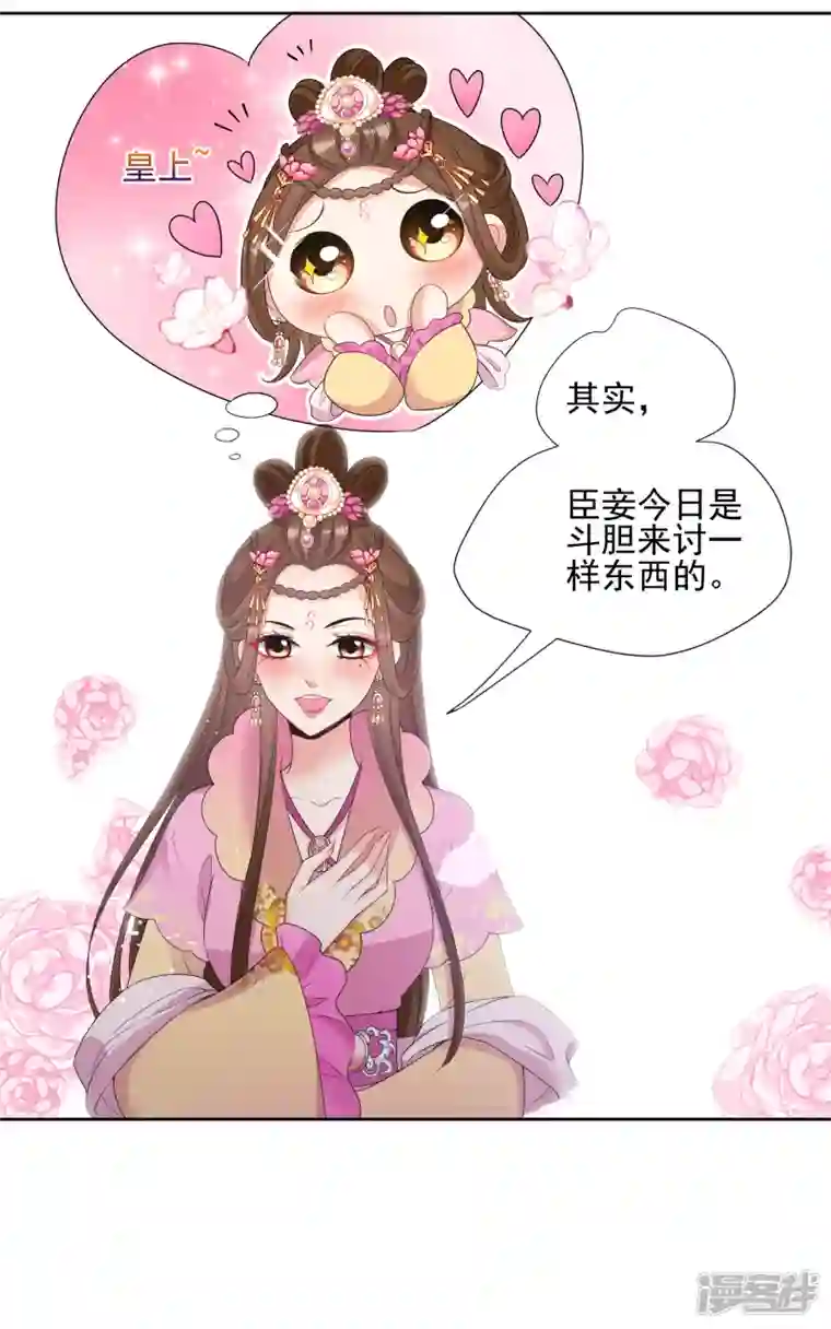 妃夕妍雪第2季第39话 轻眉？青梅！1