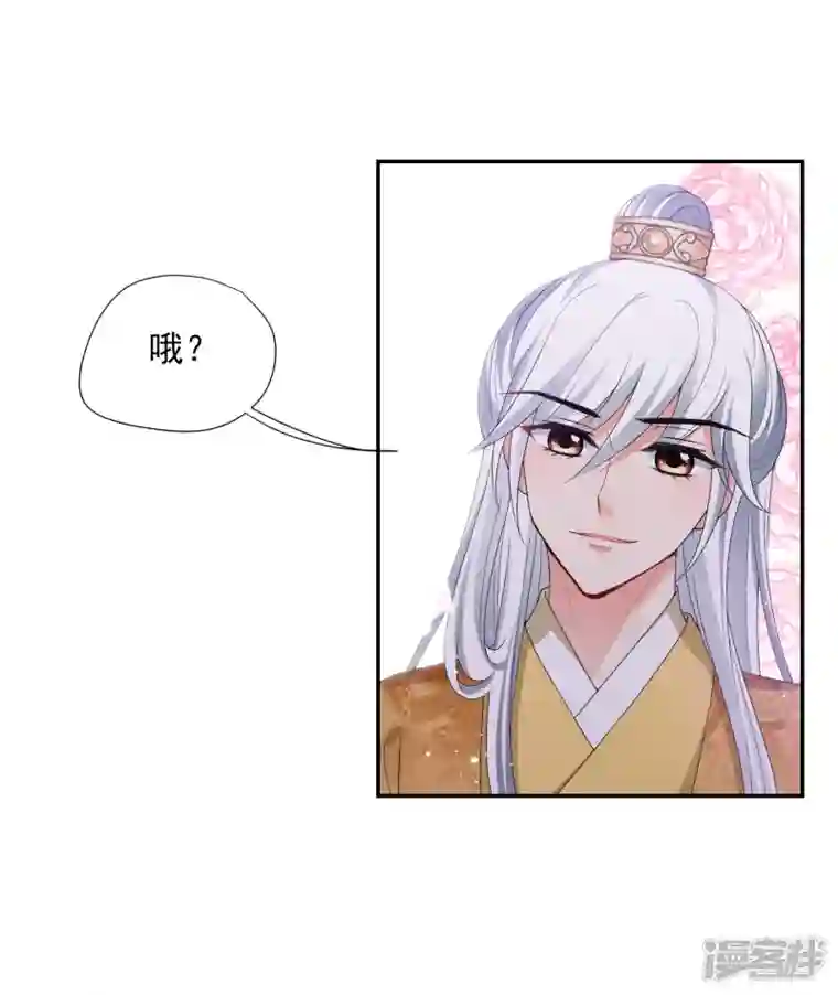 妃夕妍雪第2季第39话 轻眉？青梅！1