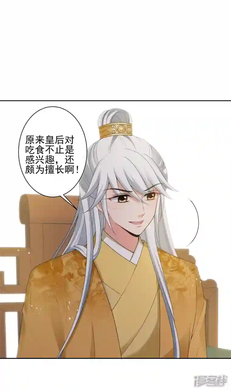 妃夕妍雪第2季第39话 轻眉？青梅！1