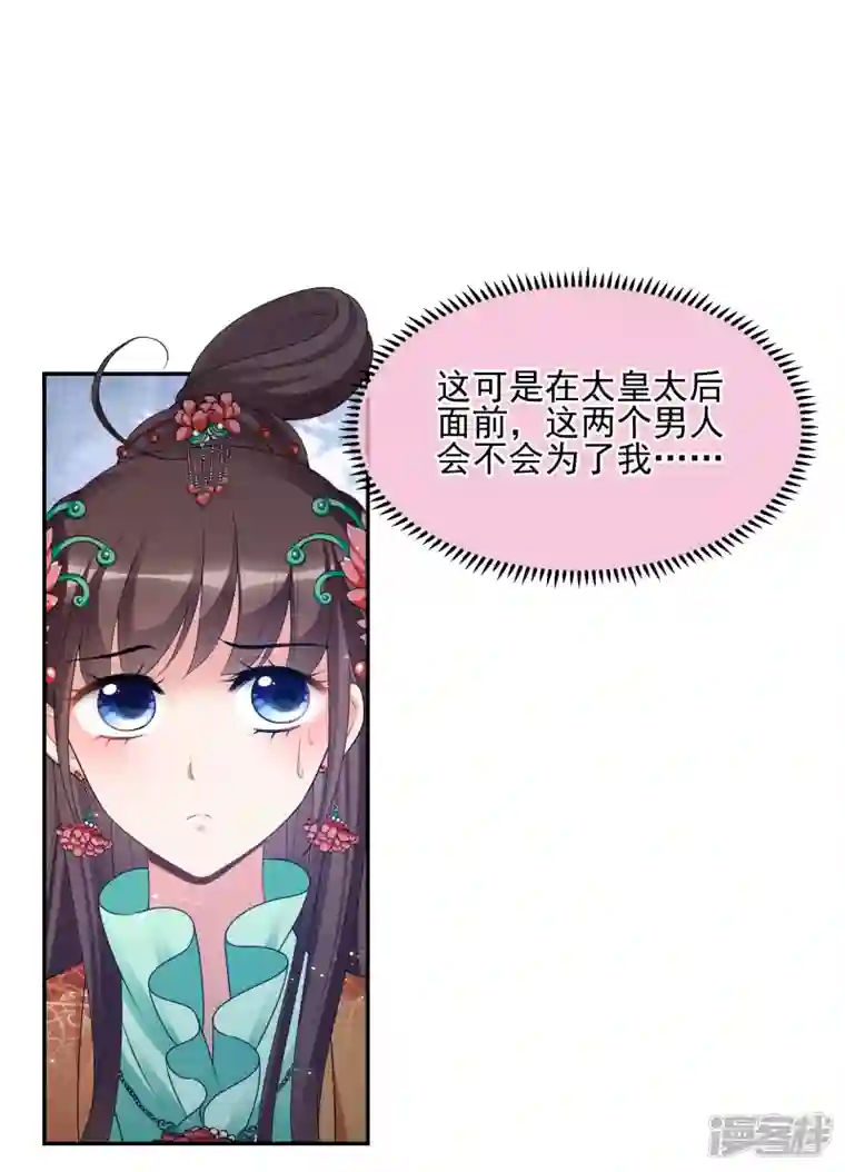 妃夕妍雪第2季第39话 轻眉？青梅！1