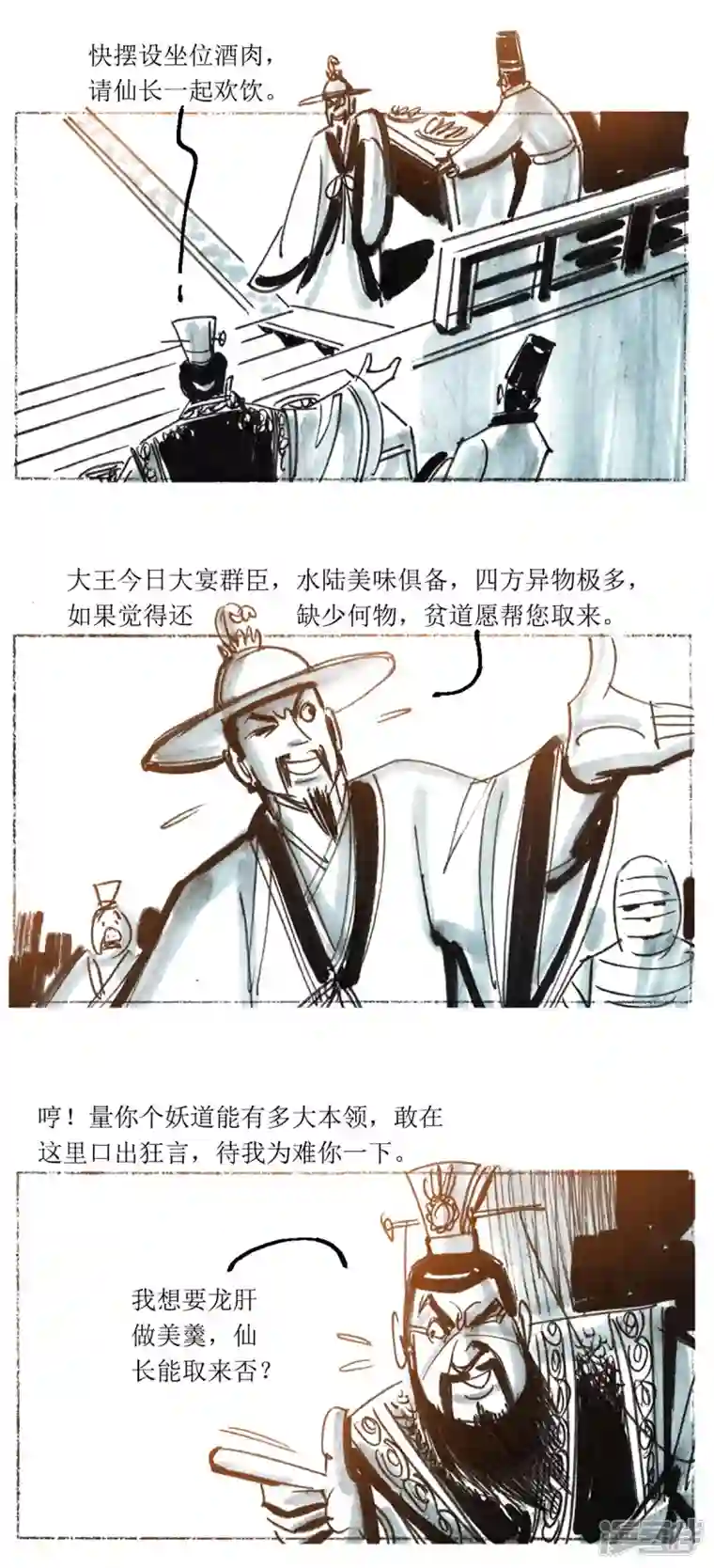 天下奇谭第71话 左慈戏曹操