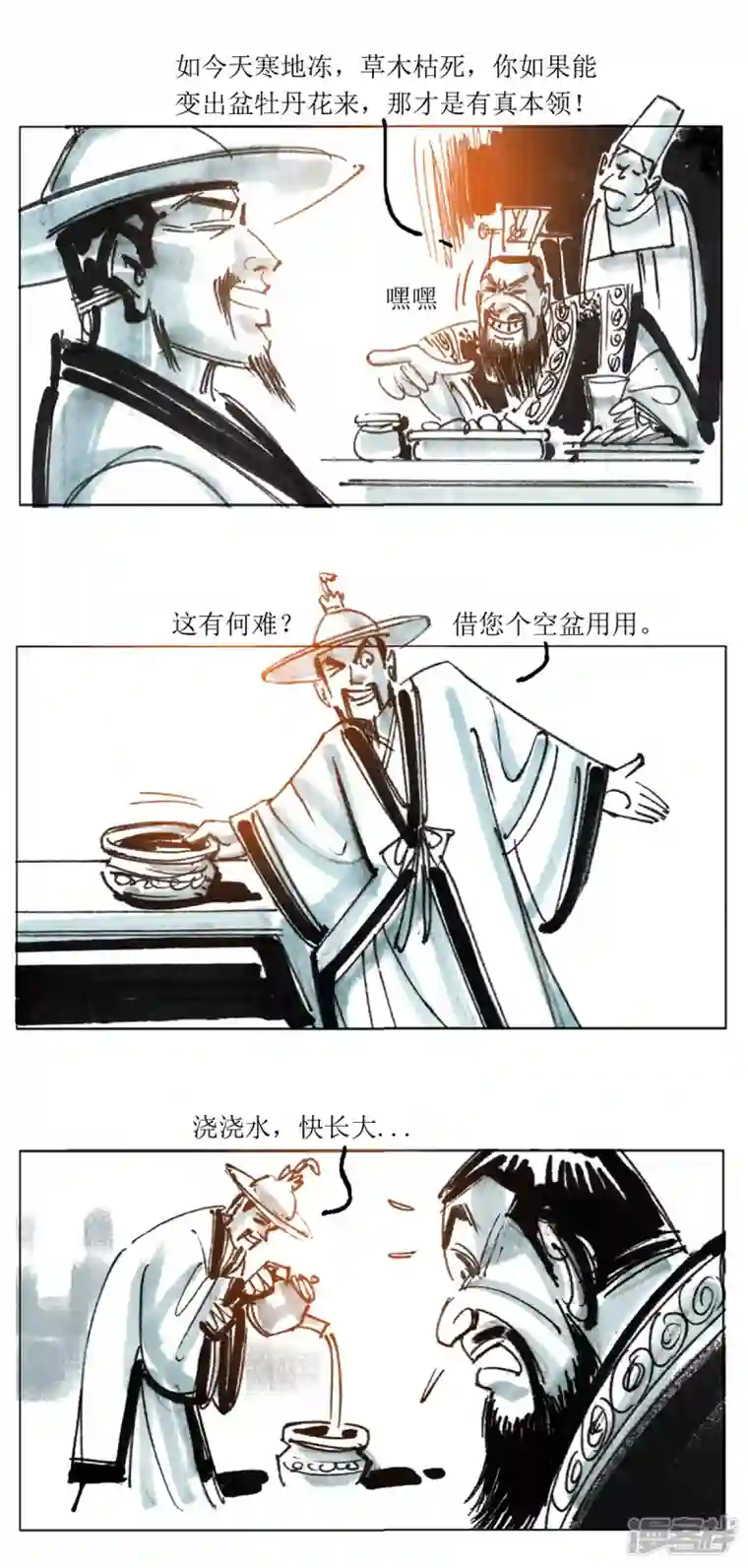 天下奇谭第71话 左慈戏曹操