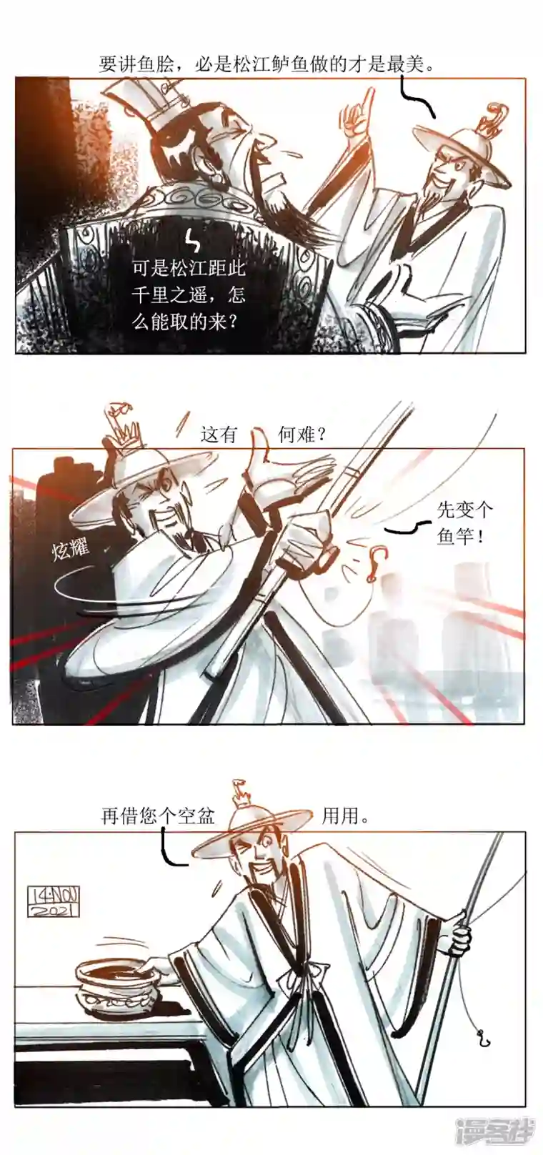 天下奇谭第71话 左慈戏曹操