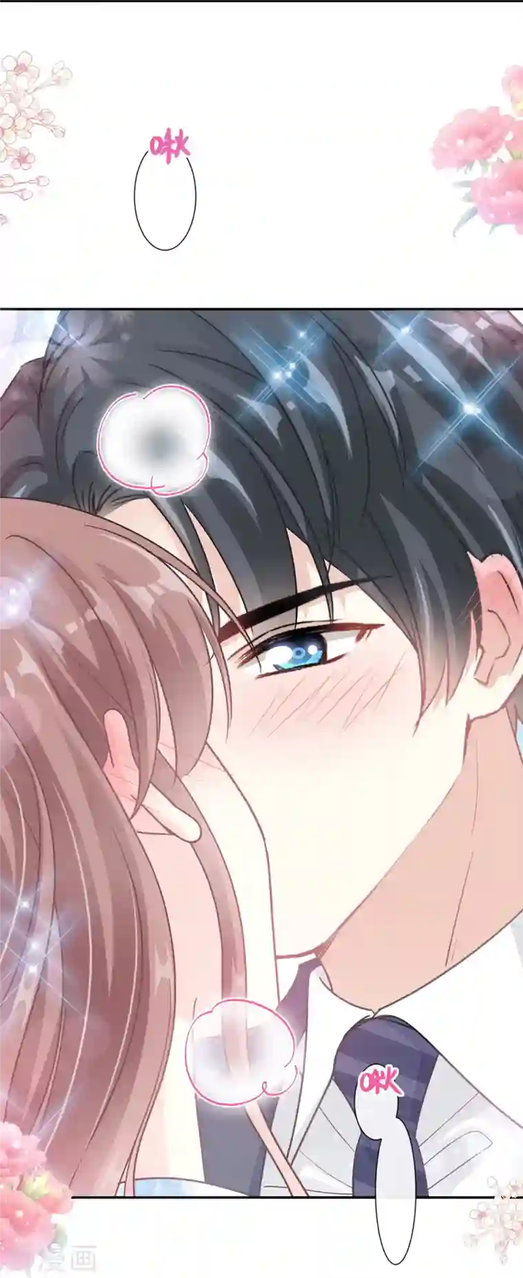 霸道总裁轻轻爱第202话 被玩弄了？