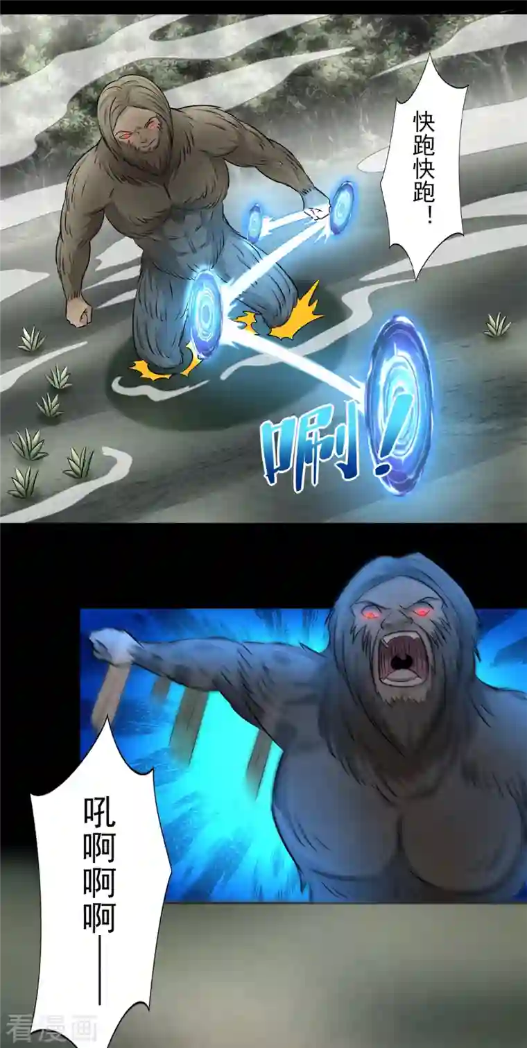 末世为王第439话 魔域风暴